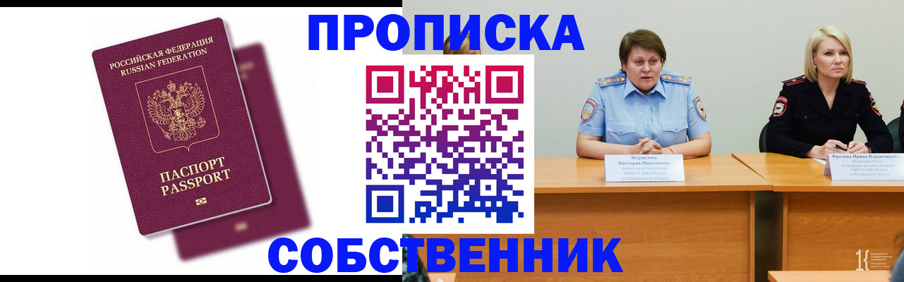 прописка для кредита в Волгодонске