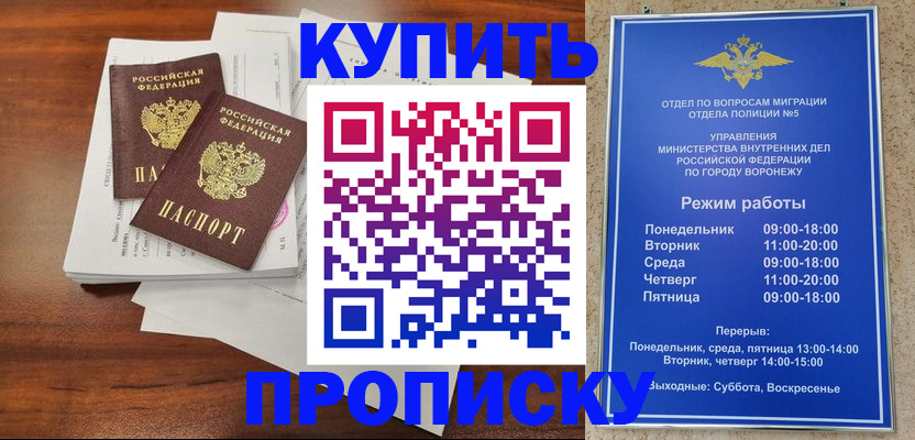 регистрация для дет. сада в Волгодонске