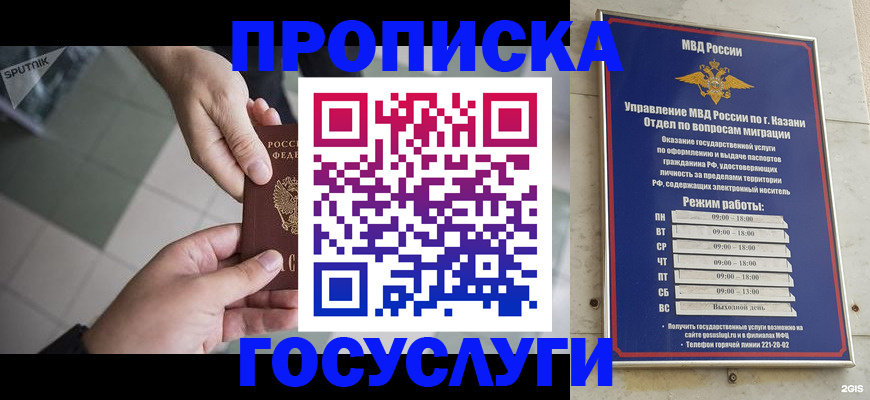 временная регистрация собственник в Волгодонске